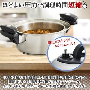 無地熨斗 ほど良い圧力で調理時間短縮! ベローナ 調圧鍋 24cm【1476094】