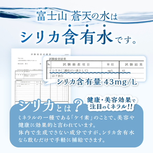【2024年11月末までに配送】ラベルレス　富士山蒼天の水 500ml×96本（４ケース） ※沖縄県、離島不可