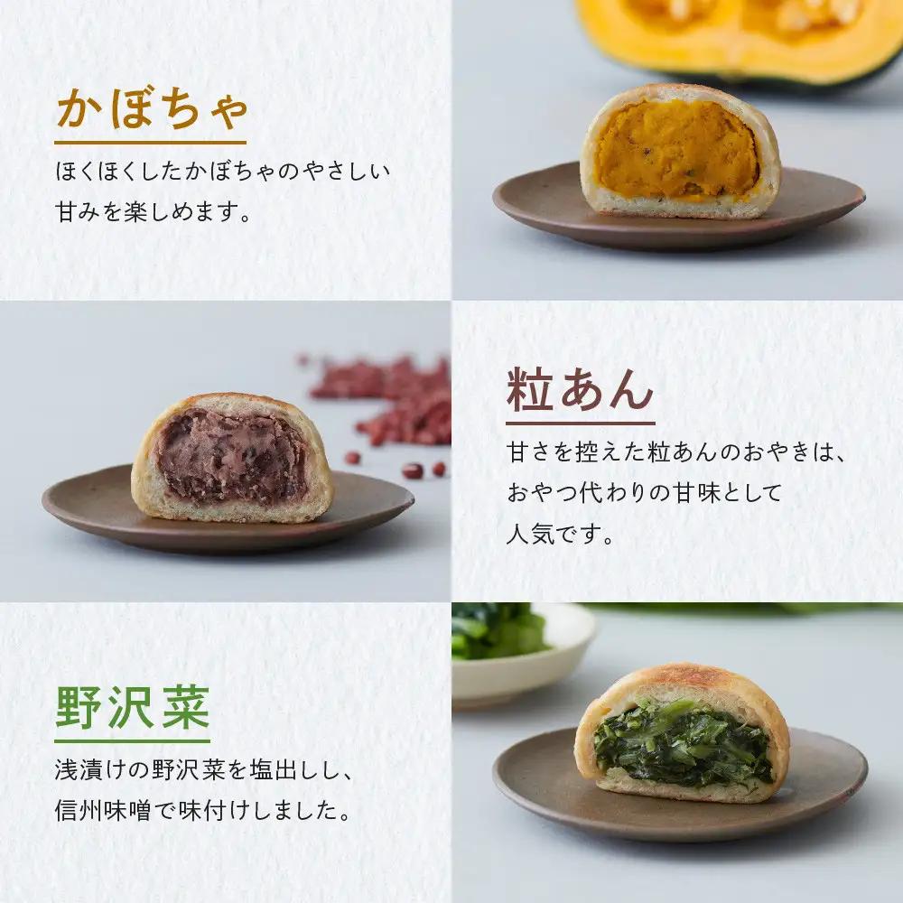いろは堂 おやき12個詰合せ 長野 信州 レンジ 6種 老舗【2027年1月発送予定】 | おやき 和菓子 詰合せ レンジ調理 手作り