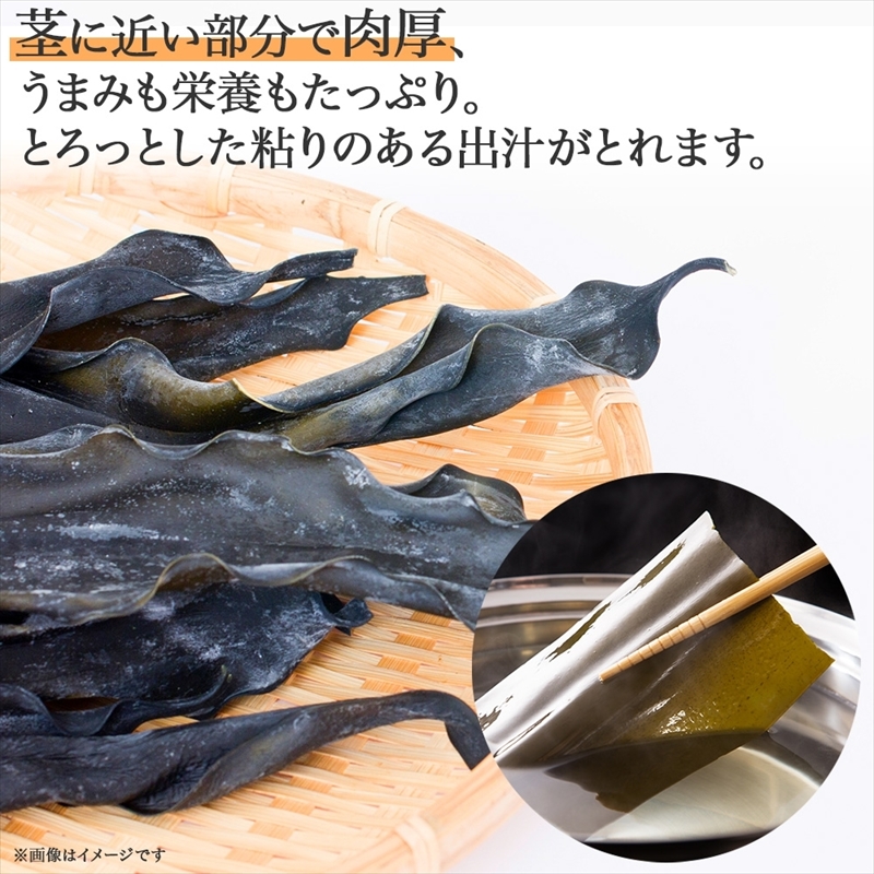 北海道産 昆布 あつば根昆布 200g×2袋 計400g 根昆布 ねこんぶ 国産 コンブ だし 夕飯 海藻 だし昆布 こんぶ水 出汁 乾物 こんぶ 海産物 備蓄 ギフト 保存食 お取り寄せ 送料無料_