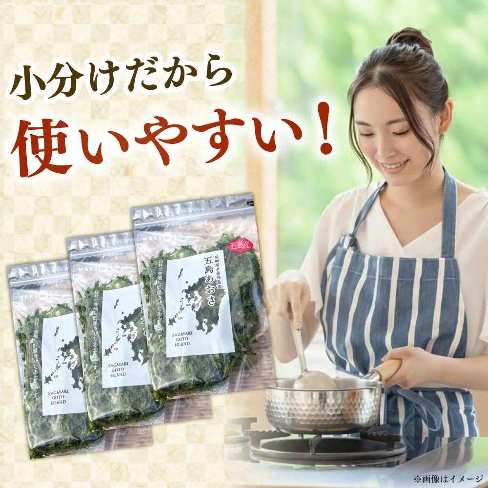 五島列島産あおさ 10ｇ×3袋 スピード発送 最短発送[RCS001]