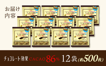 チョコレート カカオ86％ 12袋 [AOAA024] ビターチョコレート