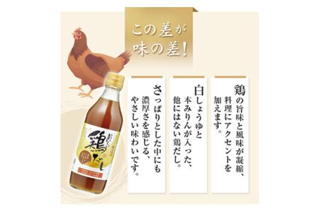 No.141 おいしい鶏だし 360ml 9本セット