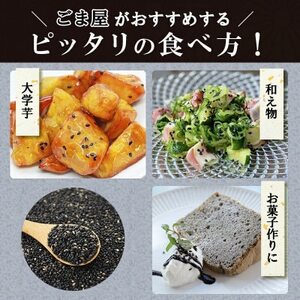 有機いりごま 黒 600g×2袋【1645159】