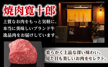 高知 土佐和牛小間切れ 約400g / 高知 お肉 牛肉 牛 贈答 ギフト 贅沢 【焼肉寛十郎】[ATDO008]