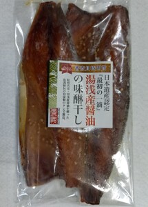 M147　湯浅醤油使用の和歌山産サバ味醂干し１６枚入