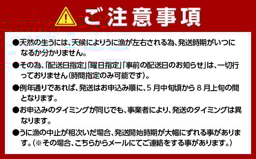 【2026年先行予約】菅原商店の生うに75g 3本【令和8年5月中旬～7月下旬配送予定】【配送日指定不可】【沖縄・離島配送不可】 三陸山田 山田町 牛乳瓶 海産品 無添加 ミョウバン不使用 雲丹 海栗