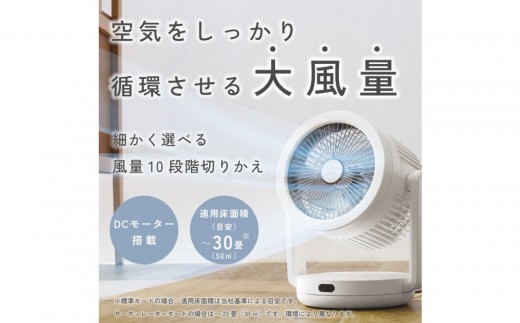 象印 サーキュレーター RCAA30-WA ホワイト