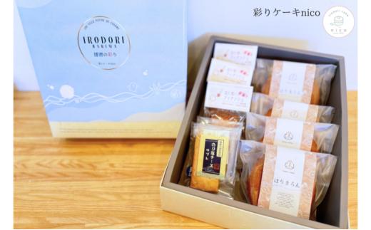
            [№5359-0045]播磨の彩り（大）
          