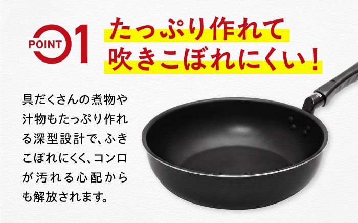 フライパン 深型 セット 20cm 26cm IH対応 IH ih 1人用