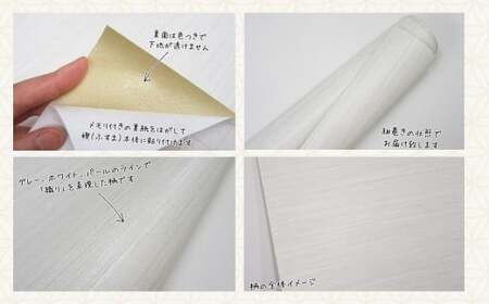 ふすま紙（紬） 2本セット 【シールタイプ 簡単 丈夫 きれい】