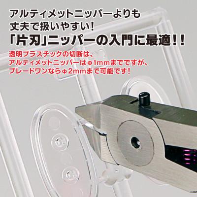 ふるさと納税 燕市 ブレードワンニッパーDセット |  | 01
