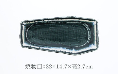【美濃焼】黒部 ちぎり型 焼物皿 1点 ＆ 取皿 2点 合計3点セット【カネ定製陶】[MEI136]