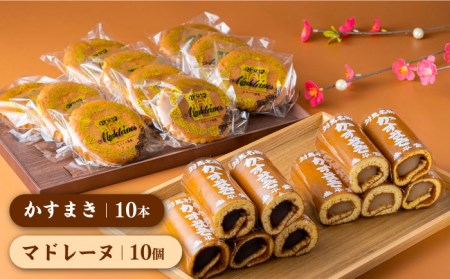 かすまき マドレーヌ お菓子 セット 《対馬市》【江崎泰平堂】 [WBF002]  対馬 名物 かすまき お菓子 銘菓 カステラ 和菓子 あんこ  和 生菓子  スイーツ 手土産 九州 長崎 洋菓子 