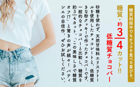糖質制限チョコレート(ビター)150g チョコレート お菓子 焼き菓子