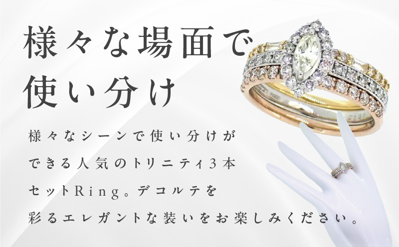 アルカンシェル スリーカラーダイヤリング(計 1.0ct)【鑑別書付き ジュエリー プレゼント ギフト ファッション アクセサリー 贈り物 贈答 お祝い 記念日】