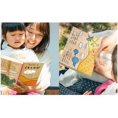ふるさと納税 鳥取市 木のえほん5巻「くもとかぜ」(カバーケース付き) |  | 02