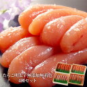 【ふるさと納税】無添加 無着色 たらこ 明太子 4種類セット(150g×4個）愛情たらこのみなと 湊水産