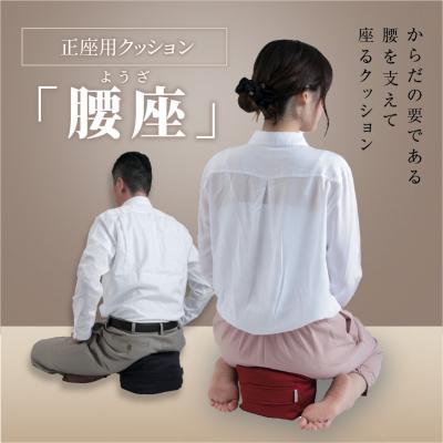 ふるさと納税 小牧市 正座・あぐら用クッション「腰座」(サイズ03レギュラー×ネイビー)[023M05-2]