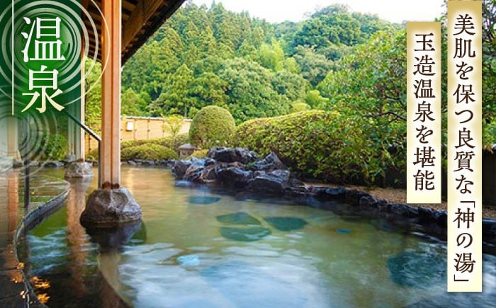 温泉 温泉宿 旅館 旅行 島根 宿泊 宿泊券 招待券 旅行券 チケット