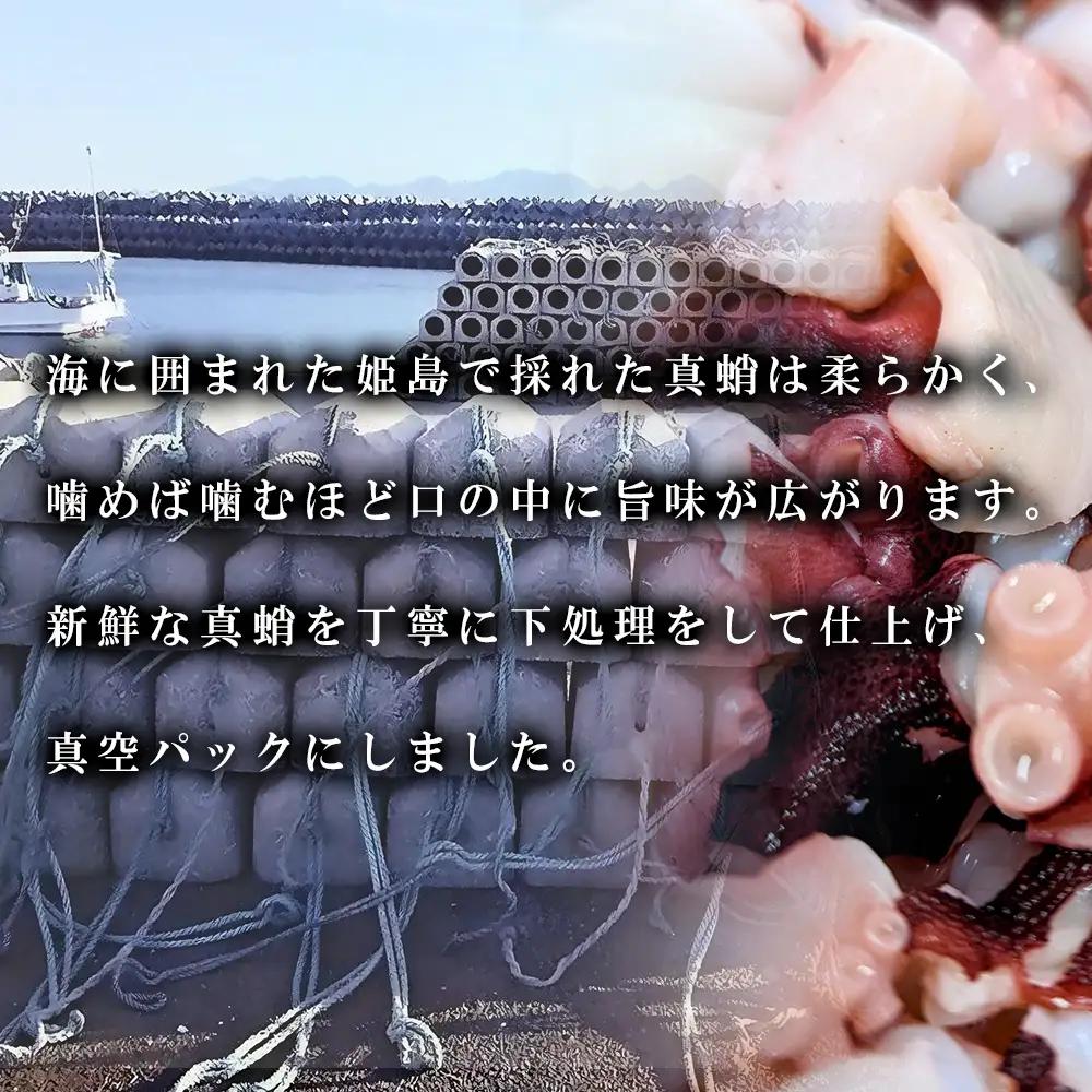 たこブツ 姫島村 200ｇ×5袋 B1