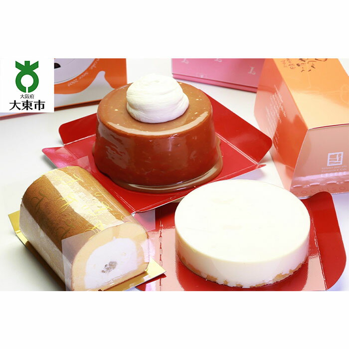 【ふるさと納税】生キャラメルシフォンケーキ (R)と ご馳走ロール と 生チーズケーキ の セット | スイーツ お取り寄せスイーツ 菓子 お菓子 シフォンケーキ ケーキ チーズケーキ 大阪 大東市 大阪府 支援 返礼品 支援品 楽天ふるさと 納税 関西 お取り寄せ