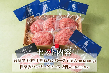 九州産黒毛和牛100％ 手ごねハンバーグ 6個セット 自家製ハンバーグソース付き 惣菜 晩御飯 晩ご飯 晩飯 夕飯 夜ご飯 夜食 洋風 和風 つまみ オリジナル たれ 壱岐ファーム 自社農場 ビーフ 