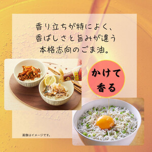 大醤 日清かけて香る純正ごま油320g×8本