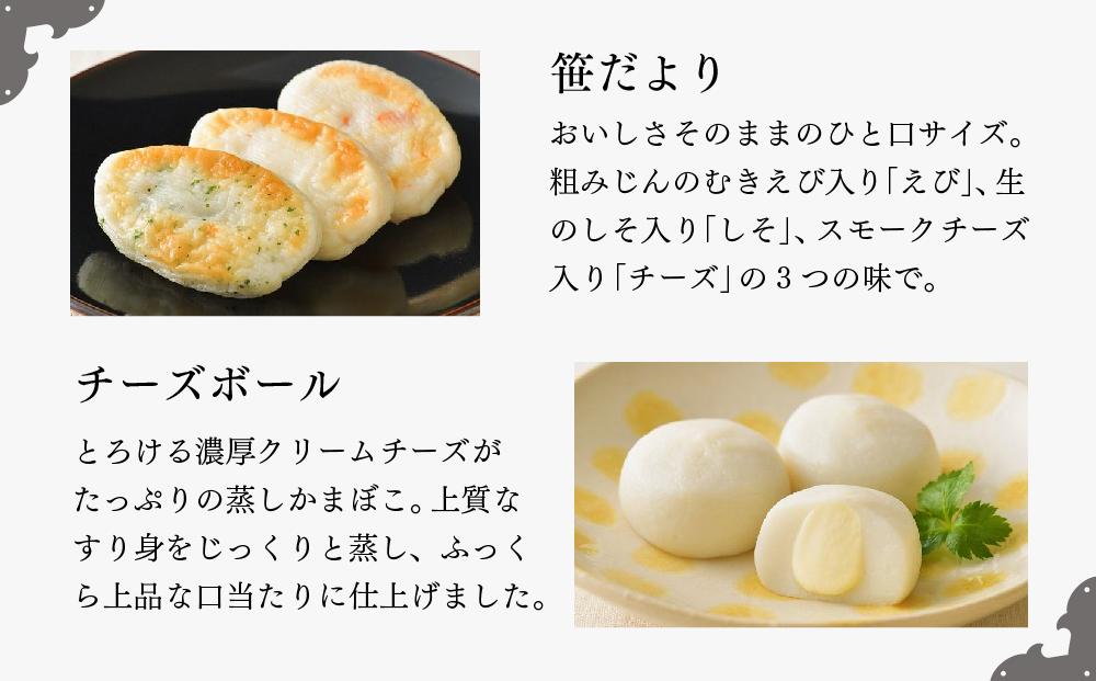阿部蒲鉾店　笹かまぼこ詰合せ　US-2【練り物 魚介類 水産 食品 人気 おすすめ 送料無料】