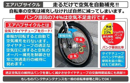 自動空気補充サイクル　20マラッカ6Sエアハブオートライト【マットモカ】