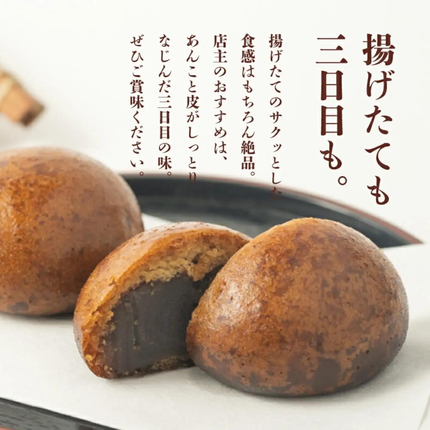 すがやの伝統　かりんとう饅頭