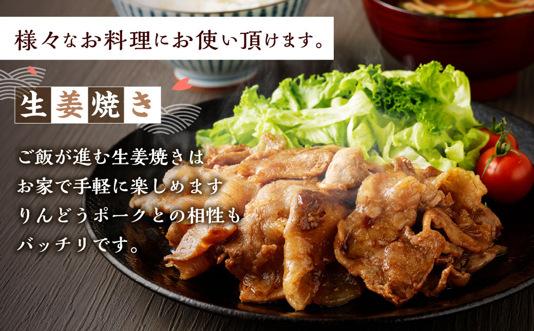 りんどうポーク 切り落とし 計1.6kg（400g×4パック） 熊本県産 ブランド 豚肉