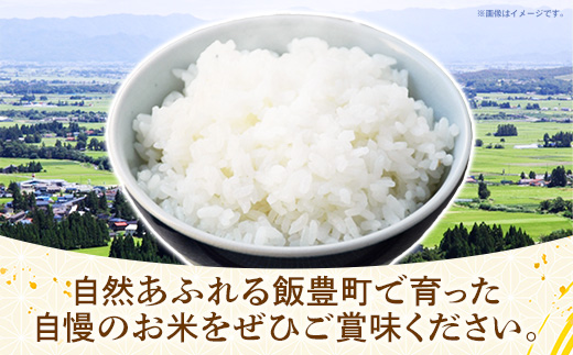 こだわりのお米 はえぬき 白米 10kg (飯豊町産) (R7年産) - 山形県 飯豊町産 米 精米 品種 銘柄 ブランド米 ご飯 白飯 おすすめ 送料無料 長沼ファーム