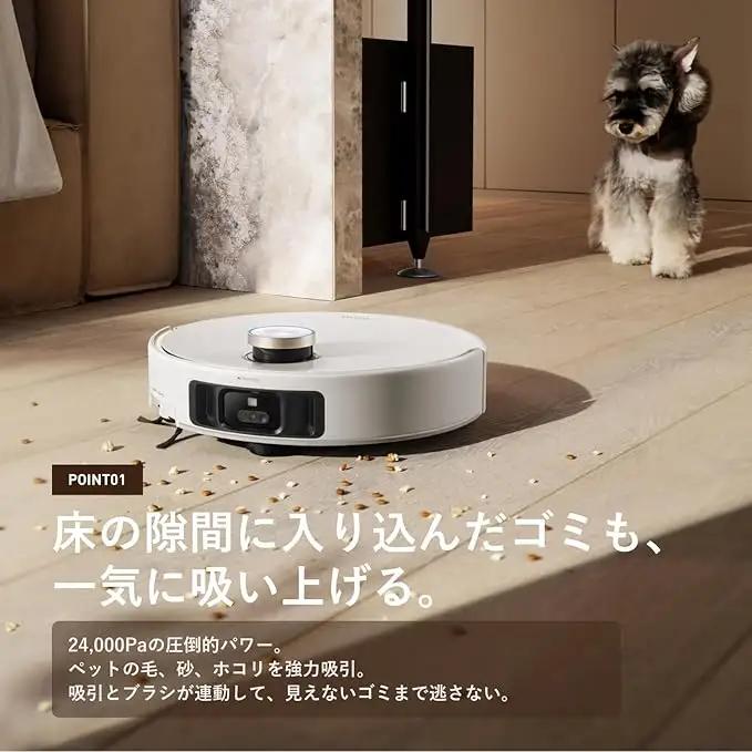 MOVA V50 Ultra ロボット掃除機 [1443]