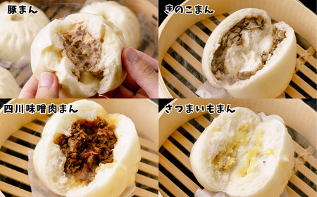 【豚まん】肉まん研究所　バラエティセット | 肉まん研究所 埼玉県 草加市