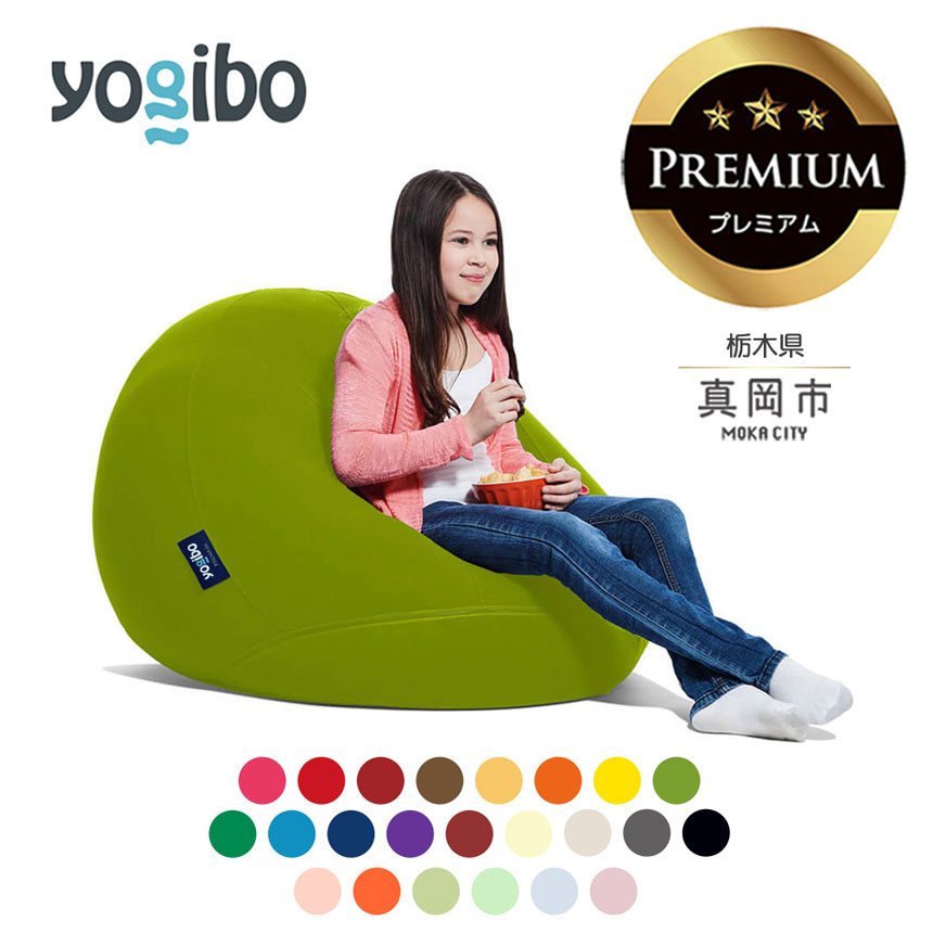 【ふるさと納税】 ヨギボー Yogibo Drop Premium（ヨギボー ドロップ プレミアム ） | ビーズ 人気 ソファ くつろぎ くつろぐ クッション おしゃれ インテリア 家具 ゲーム 椅子 プレゼント 栃木県 真岡市 送料無料
