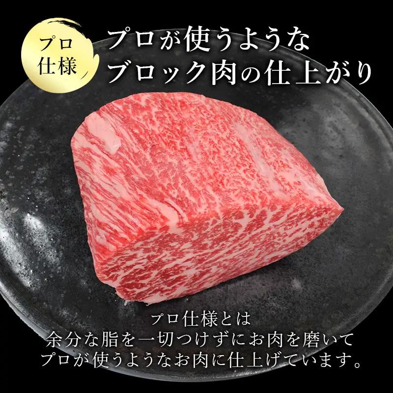 《プロシリーズ》佐賀牛赤身の極み モモブロック1kg ステーキ