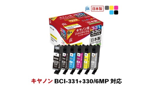 ジット　日本製インクカートリッジ　BCI-331+330/6MP用リサイクルインクカートリッジ　JIT-C3303316P　(6色セット) ALPBN093