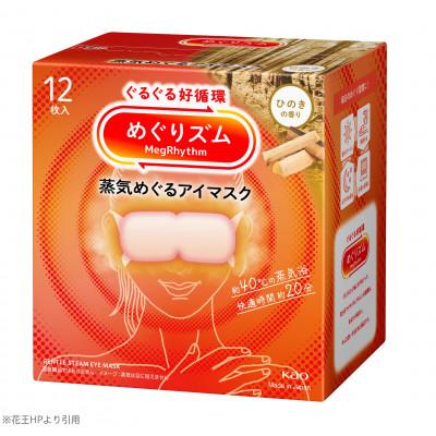 ふるさと納税 酒田市 花王のめぐりズム 蒸気めぐるアイマスク ひのきの香り 1箱12枚入り×3箱セット |  | 01
