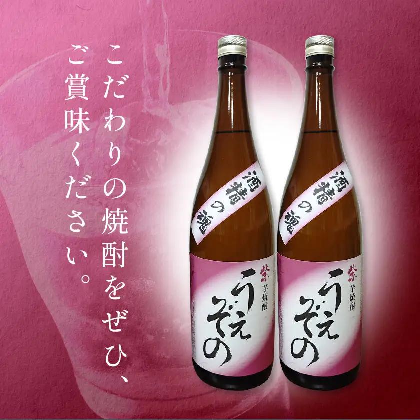 芋焼酎 うえぞの 1.8L 2本 杉元酒店《30日以内に出荷予定(土日祝除く)》
