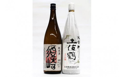 
日本酒 2種 飲み比べ セット 一升瓶 1.8L 純米酒 呑み比べ SAKE ギフト 吟醸酒 清酒 辛口 すっきり 食中酒 酒 地酒 高知 土佐酒 アルコール 辛口吟醸酒 ｢大吉祥土佐鶴｣･純米酒 ｢須崎｣ 各1.8L 2本セット TH0631
