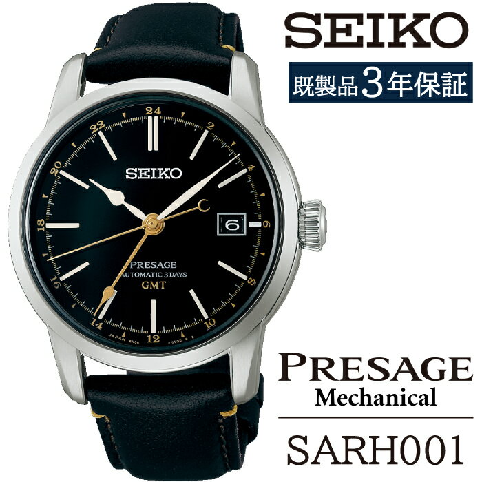 【ふるさと納税】 セイコー 腕時計 おすすめ SARH001 SEIKO プレザージュ メカニカル 3年保証 ／ 岩手県 雫石町 時計 ウォッチ ウオッチ 男性用 メンズ ビジネス フォーマル カジュアル 高級 プレゼント ギフト ブランド 父の日 成人祝い 社会人 記念日 お祝い 送料無料