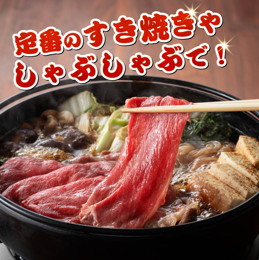 宮崎牛赤身すきしゃぶ 800g (400g×2)【肉 牛肉 国産 宮崎県産 宮崎牛 黒毛和牛 和牛 しゃぶしゃぶ すき焼き 4等級  A4ランク ウデ モモ  E11119】