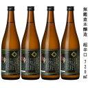 【ふるさと納税】一ノ蔵　無鑑査本醸造 超辛口　720ml　4本【1517139】