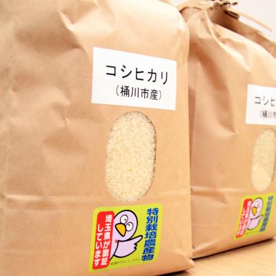 ふるさと納税 桶川市 小島農園の特別栽培米　桶川産コシヒカリ　5kg×2袋 |  | 02