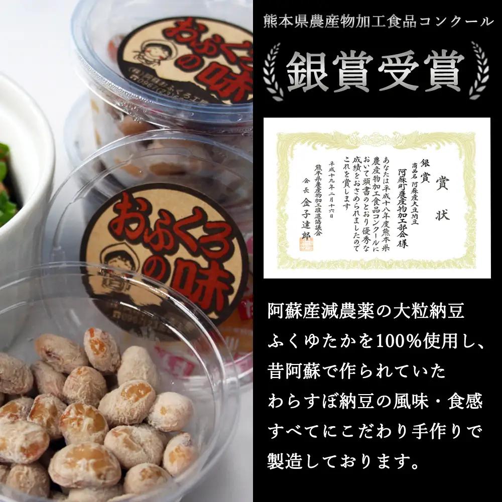 【定期便全6回】【銀賞受賞】納豆（阿蘇産大豆使用）30g×30個 全6回 大粒 国産 手作り 阿蘇おふくろ工房 冷凍 小分け 阿蘇市