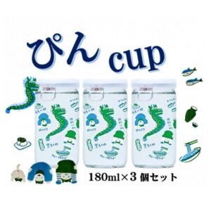 ハクレイ酒造  宮津 純米酒 180ml×3個セット ハクレイ酒造