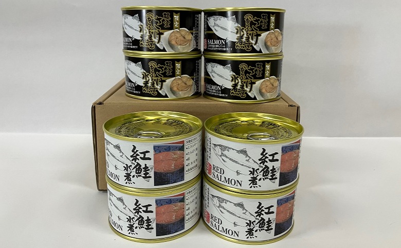 紅鮭水煮180g、鮭(からふとます)水煮180g計8缶 C-78023