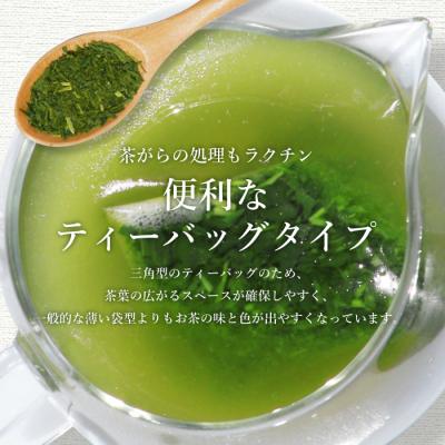 ふるさと納税 枕崎市 水出し緑茶ティーバッグ 90g(5g×18P) 8袋【合計144P】 A8-70 |  | 01