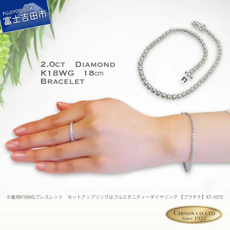 アクセサリー ダイヤモンド ブレスレット K18ホワイトゴールド 18cm【品質保証書付き】 ジュエリー